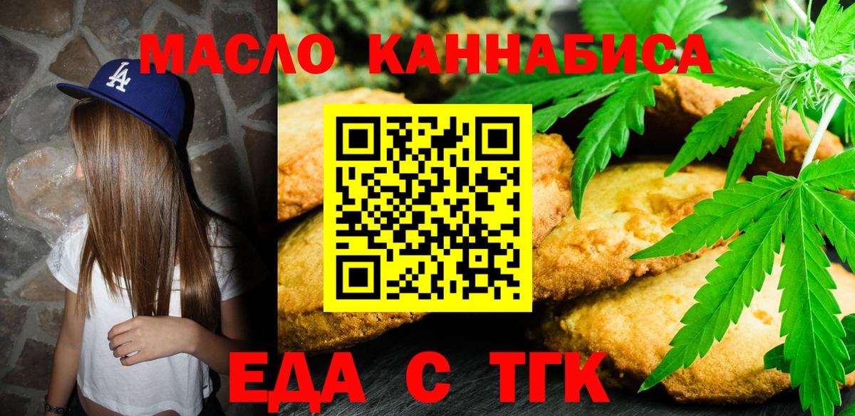 Cannafood марихуана  Вход с VPN  Кохма 