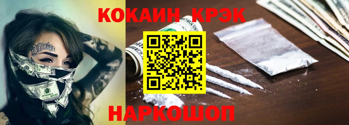 COCAIN Эквадор  КОКАИН Колумбийский  Кохма  как найти закладки  Вход с VPN 