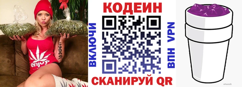KRAKEN сайт  Кохма  Codein напиток Lean (лин) 