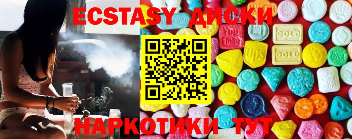 Экстази таблы Кохма