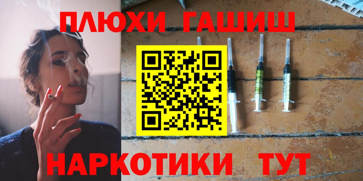 ГАШ  Вход с VPN  Кохма  Гашиш 40% ТГК  ГАШИШ hashish 
