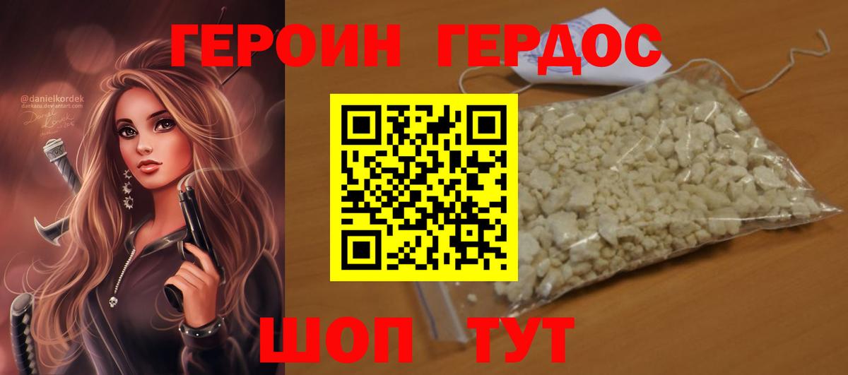 Кохма  Героин хмурый  Героин  Вход с VPN 