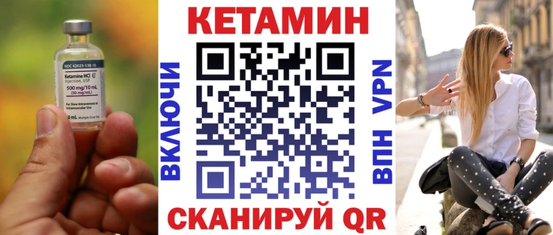 КЕТАМИН ketamine  Кохма 