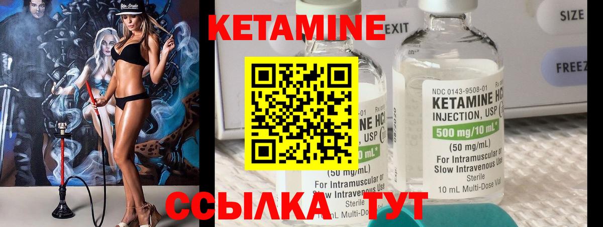 КЕТАМИН ketamine  Вход с VPN  КЕТАМИН VHQ  Кохма 