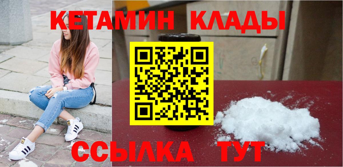 КЕТАМИН ketamine Кохма
