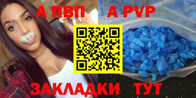 a pvp Краснодар