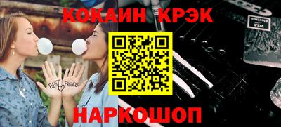 эйфоретик Краснокаменск