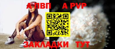 a pvp Краснодар
