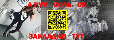 a pvp Краснодар
