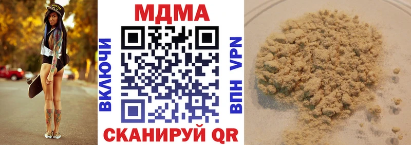 МЕГА ссылка купить наркотики цена Кохма МДМА VHQ