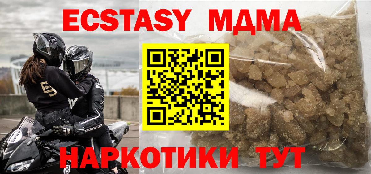 МДМА crystal  МДМА Molly  Кохма  Вход с VPN 