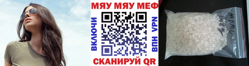 Меф мяу мяу  продажа наркотиков  Кохма 