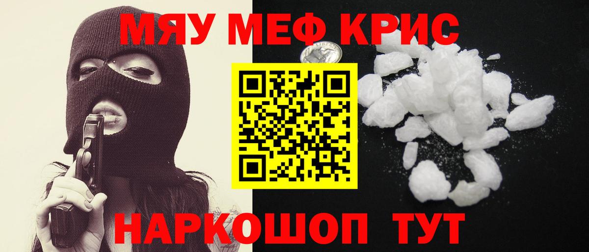 МЯУ-МЯУ 4 MMC  МЕФ  Кохма  магазин    Меф 4 MMC  Вход с VPN 