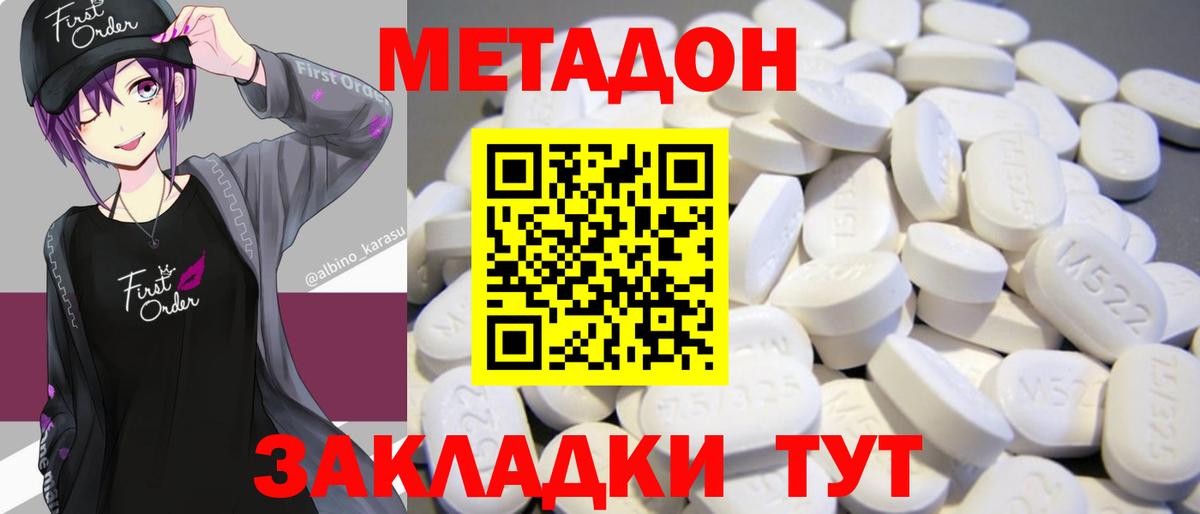Кохма  Метадон VHQ  Вход с VPN  Метадон VHQ 