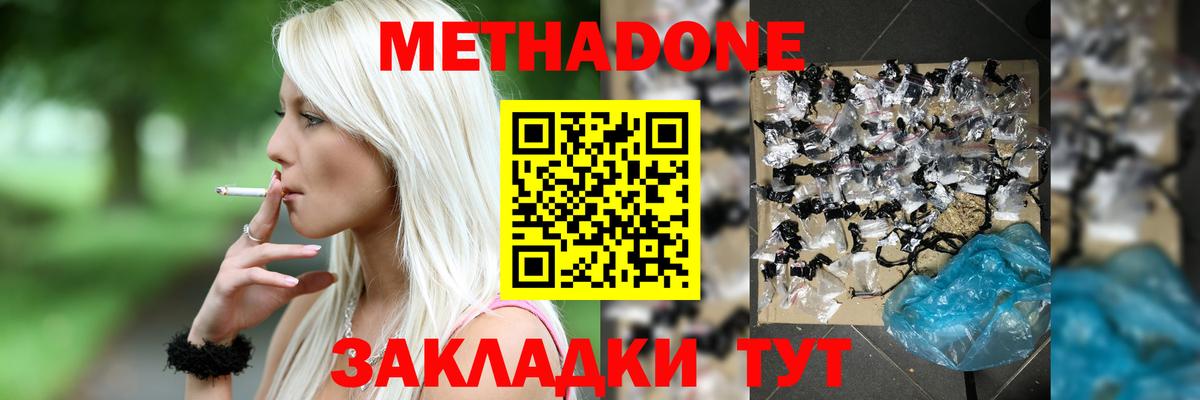Метадон кристалл Кохма