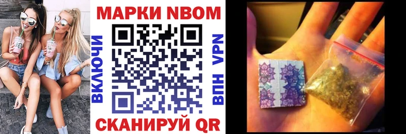 Марки N-bome 1500мкг  Кохма 
