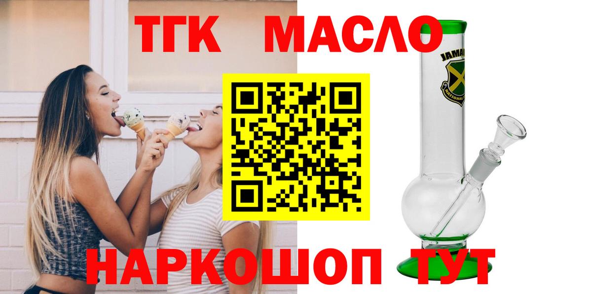 гидра рабочий сайт  Вход с VPN  Кохма  ТГК концентрат 